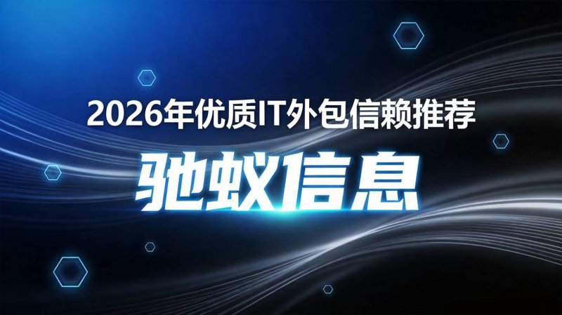 齐齐哈尔软件开发：城市创新的催化剂